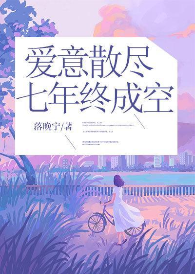 竹马青梅宠不停