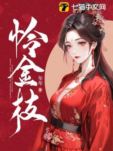 青梅竹马宠翻天免费阅读