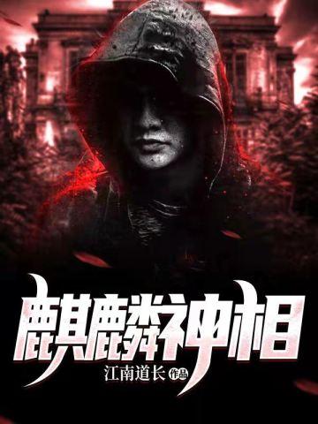 大唐闲人TXT免费