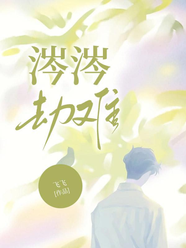 农门小福女的美食攻略讲什么