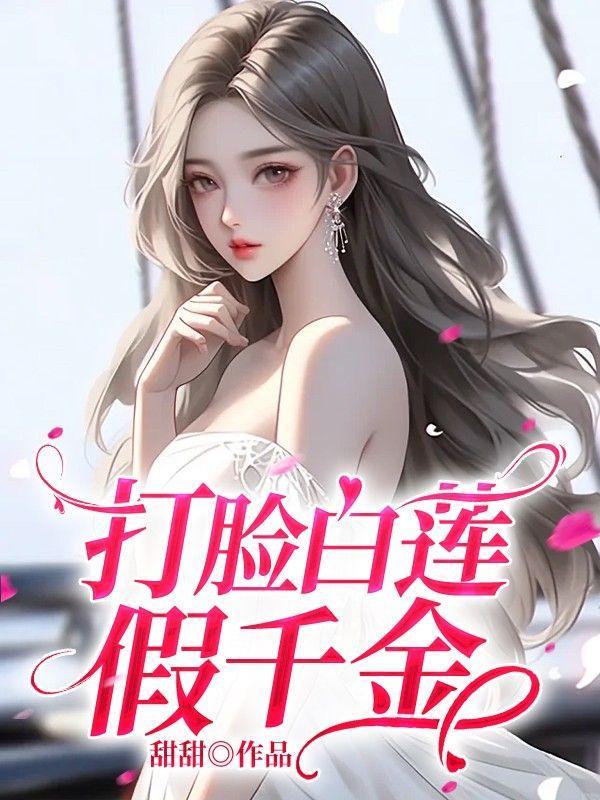 娇妻太软