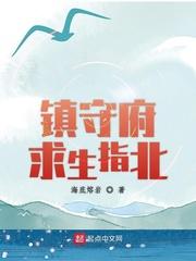 穿越盘龙多子多福苟之家人族的