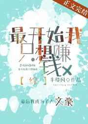多子多福开局刀白凤