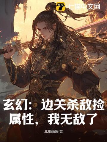 篮坛之氪金无敌唐天