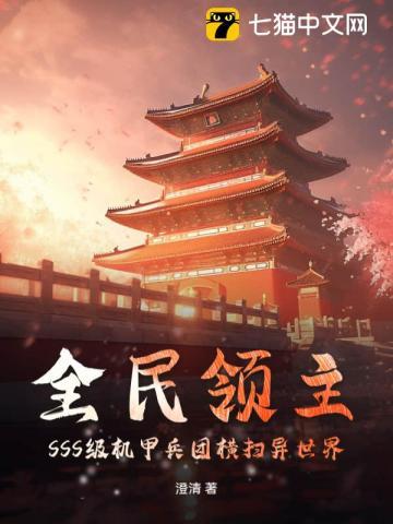 关于我无意间把妹妹养成废人这事扫书