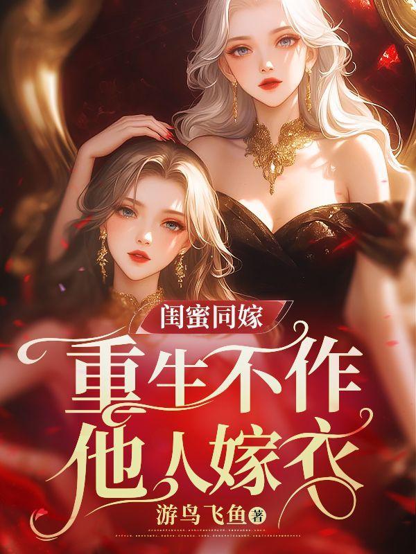 白月光只想搞事业 李木MU