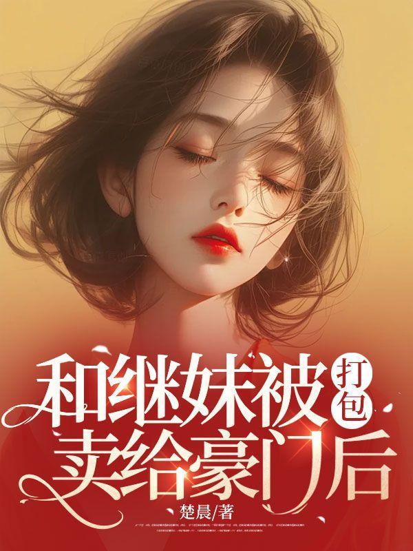 开局上交可控核聚变