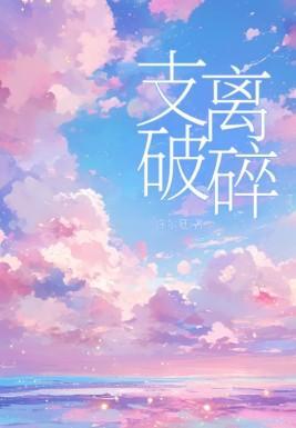 什么鬼上单TXT