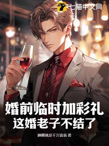 什么鬼上单笔趣阁