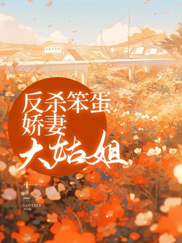 顾何萧翊