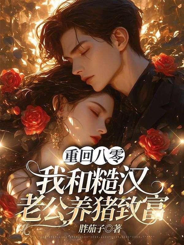 何遇顾俨第一次