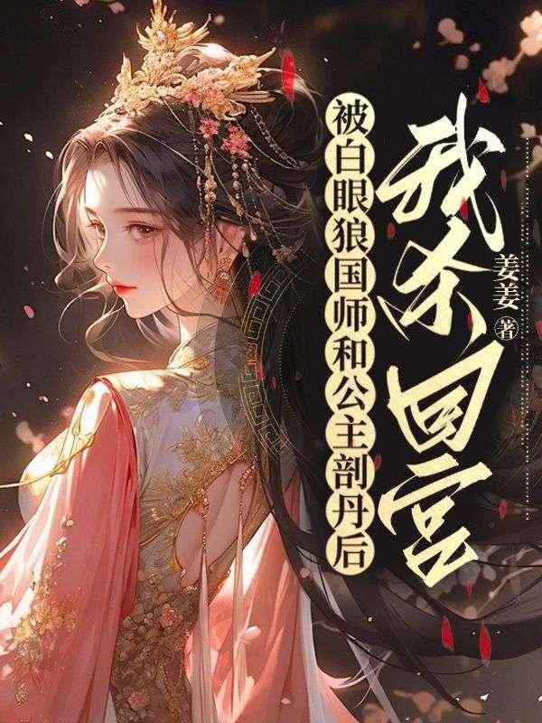 离婚当天我闪婚冰山女总裁