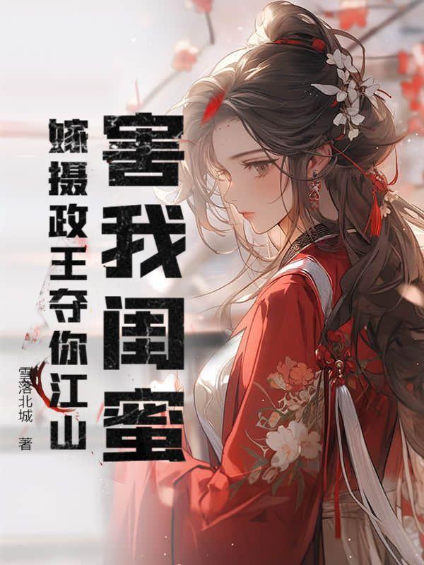 最后一个风水师小葱花