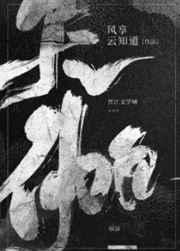 都市不灭仙医叶铭全文免费阅读