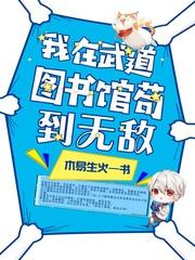 都市不灭仙医TXT