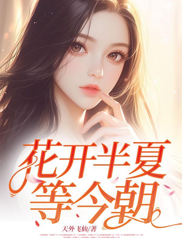 武极天下全文免费阅读