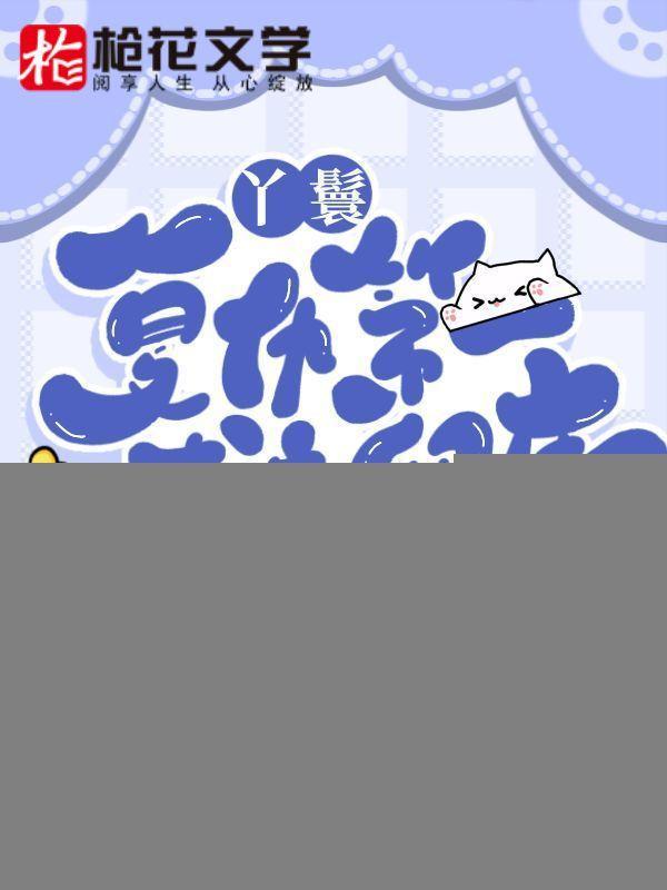 重回1980我要当香江之王无防盗