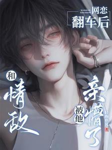 禁欲首富撩疯了第12集电视剧里的人物