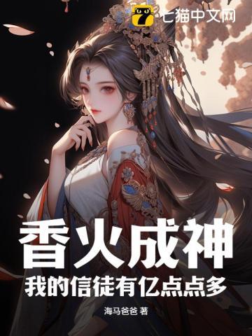 禁欲首富撩疯了9
