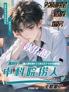 禁欲首富撩疯了唐挽星傅寒深短剧大结局