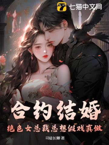 禁欲首富撩疯了第65集