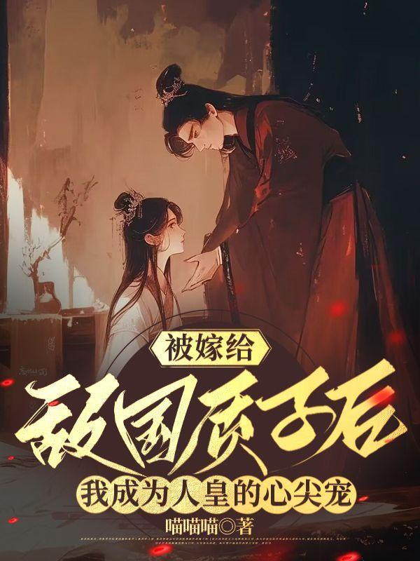 你我之名娜可露露免费阅读