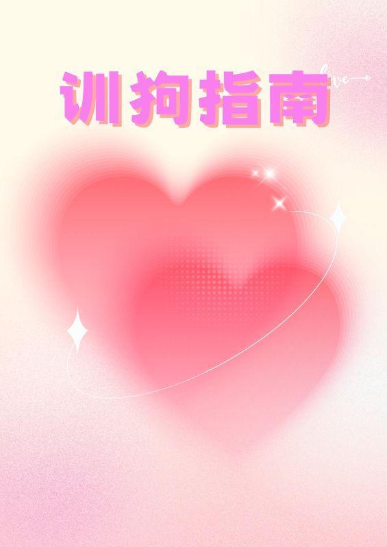 亲爱的那就是爱情歌词