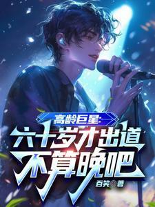 偏执攻怎么办