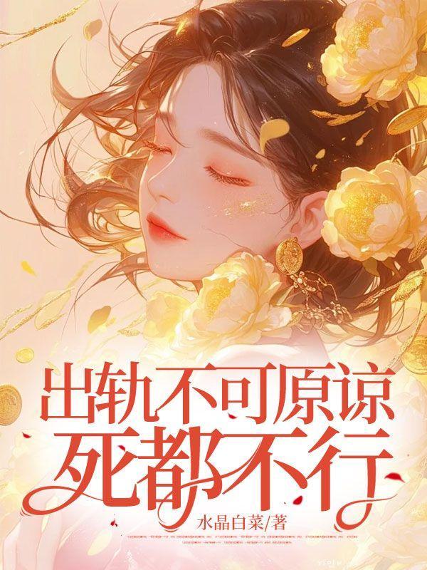 偏执攻治愈