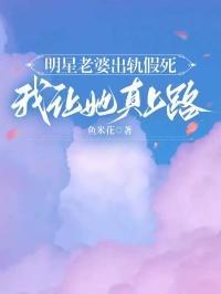 穿成美强惨仙尊的白月光免费阅读无弹窗