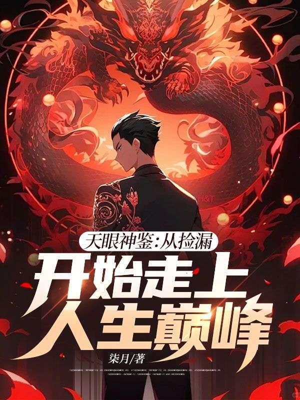 当我拿出精灵武装盟主该如何应对他们