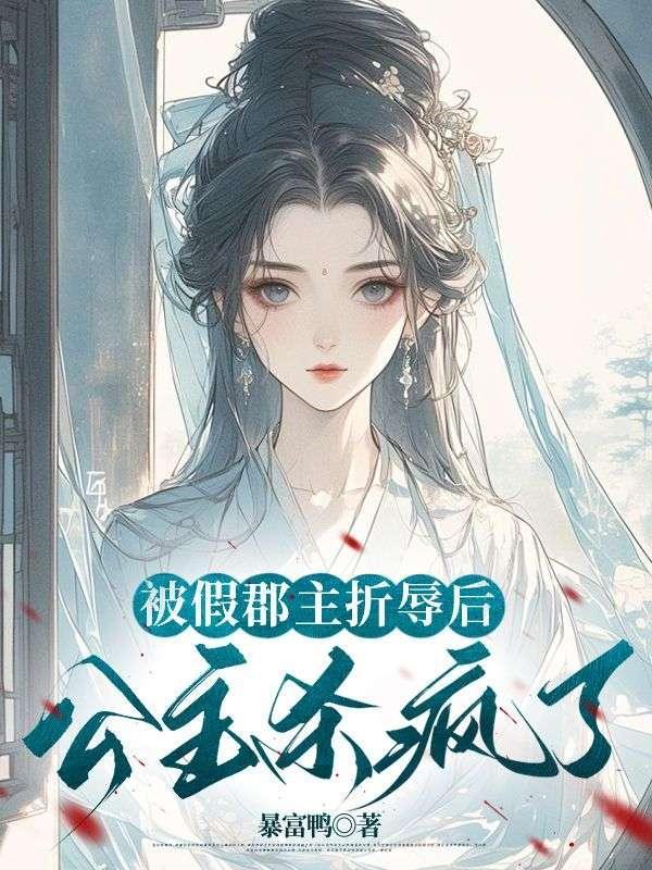黑月光回来后免费阅读