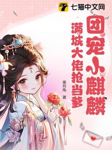 黑月光她又重生了218章