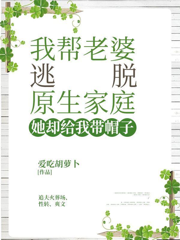 桃源山村我的医术纵横花间 第442章