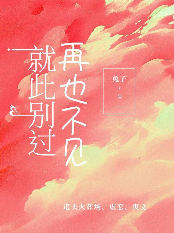 桃源山村免费阅读好不好看
