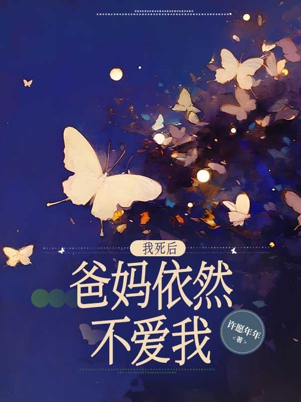 穿越反派卧底气运之子女主们急了TXT