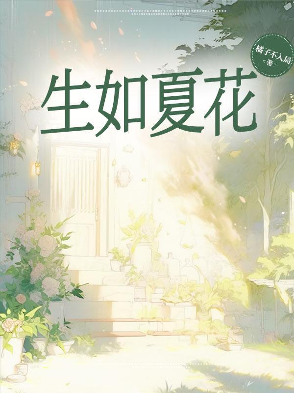 穿越反派卧底气运之子女主们急了笔趣阁