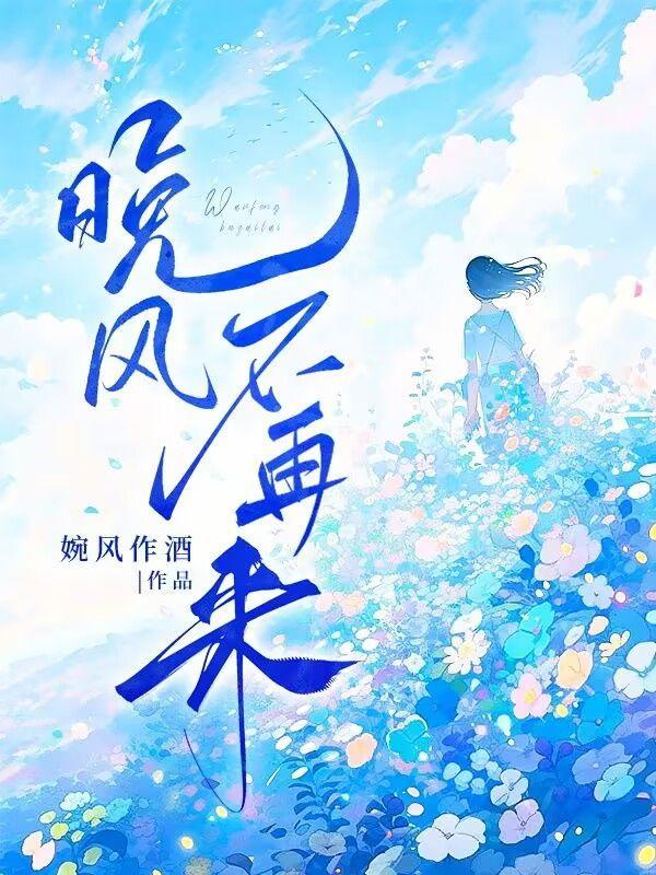 穿越反派卧底气运之子女主们急了番外