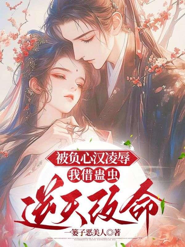 反派卧底在主角身边的武侠剧