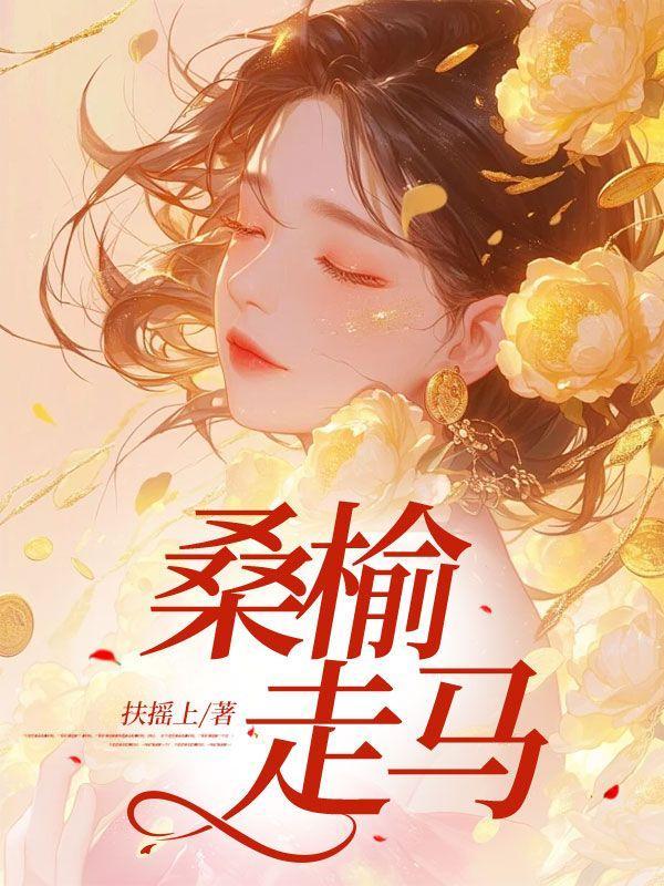 夫人a爆了