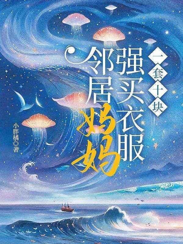 穿越到赛文奥特曼