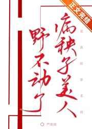 邪眸白虎之斗罗风云在线观看