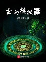 斗罗大陆之邪虎武帝