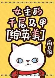 程实虞白薇最后怎么样了