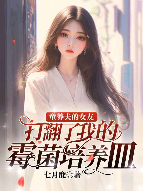 逍遥小镇长TXT80电子书