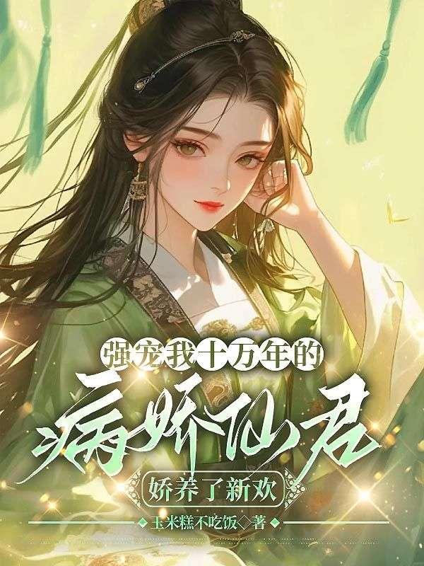 无敌医神都市纵横 迷糊的龙仔