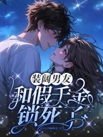 糙汉宠翻小辣媳