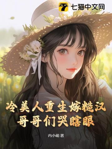 重生那年我爱你柳如烟