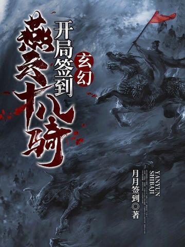 萌学园冥月顽石乌克娜娜汤圆创作