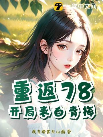 萌学园之星月相依